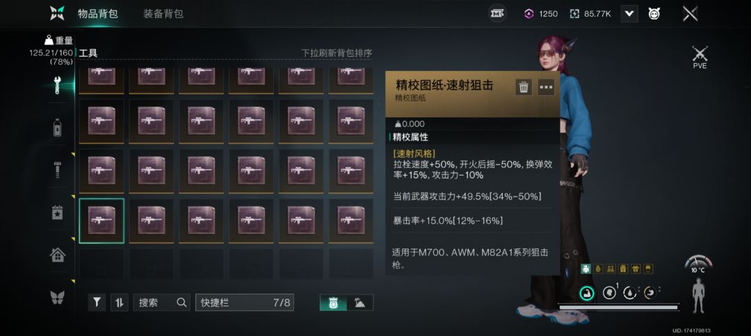 这两张图纸我大佬说可以卖软妹币真的假的呀 1