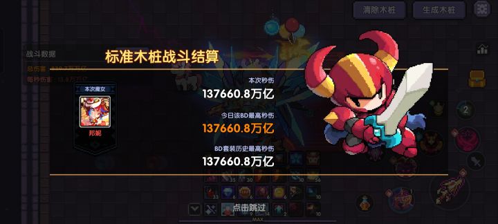 零氪火战13.7wwe记录贴截图