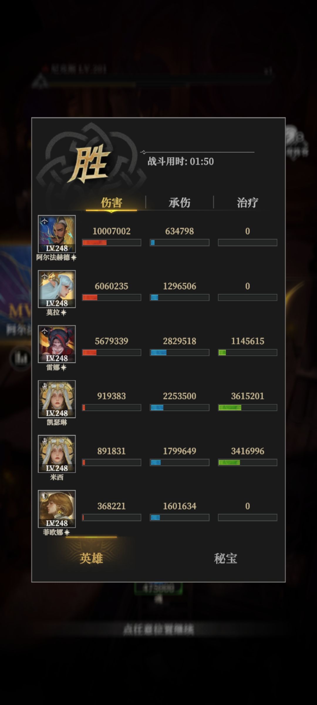 半自动挂机尼克斯 3