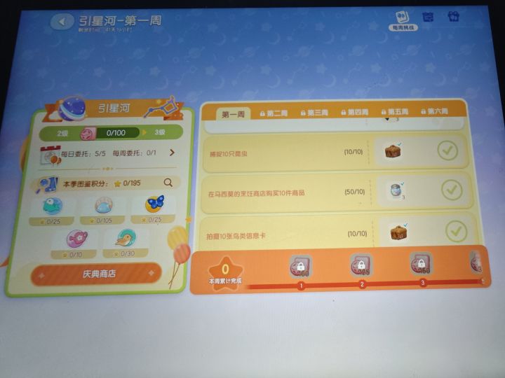 新的bug已经出现截图