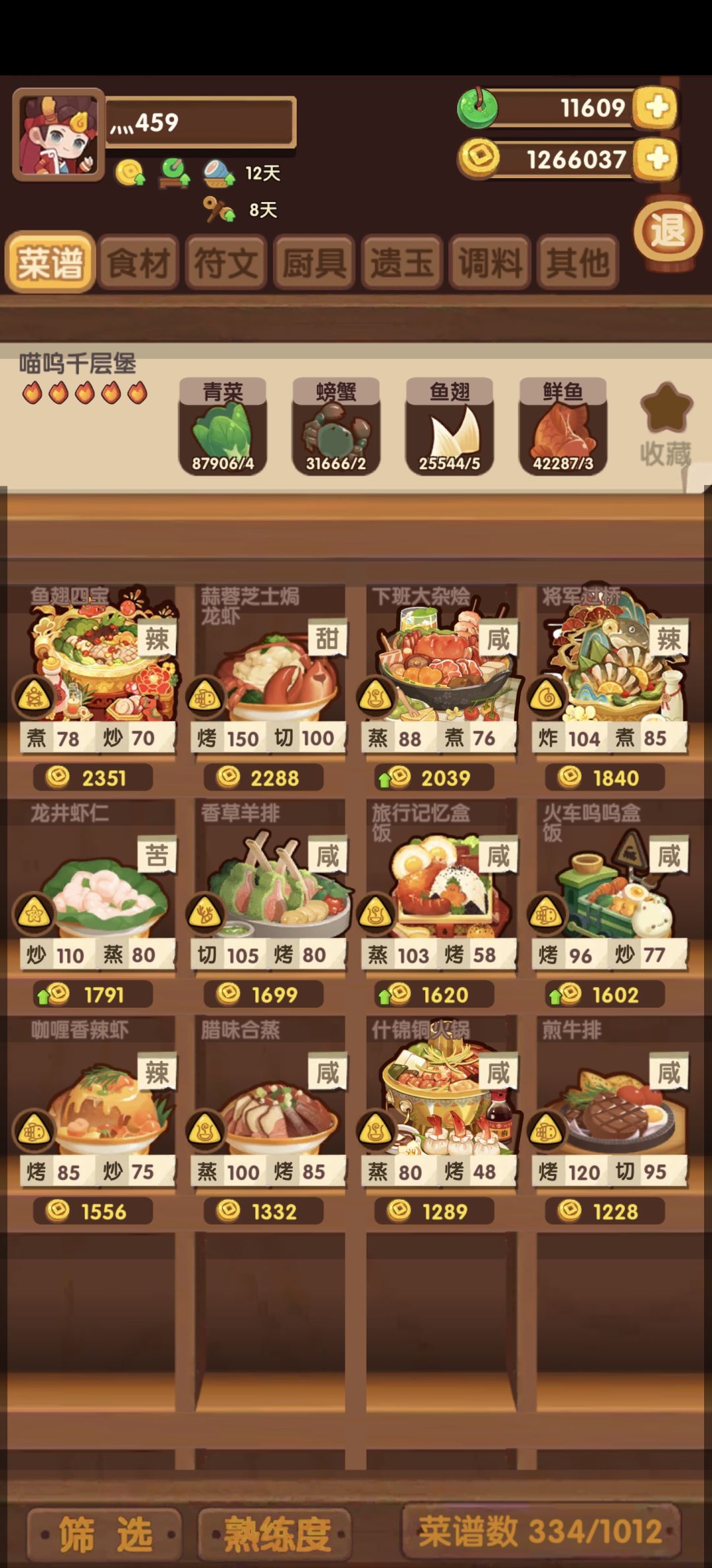 补池规划 1