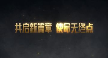 来自一位6年老使的投稿