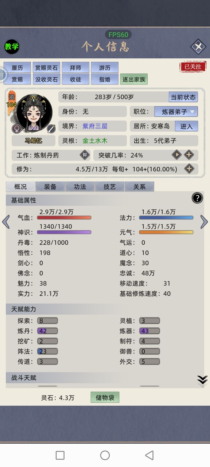 哪里来的魔念?截图