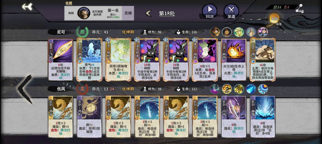 究极天胡双满级答辩🥰🥰🥰 1