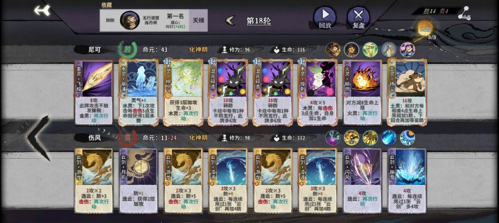究极天胡双满级答辩🥰🥰🥰截图
