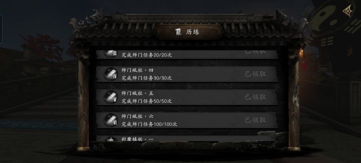 关于师门任务吗截图
