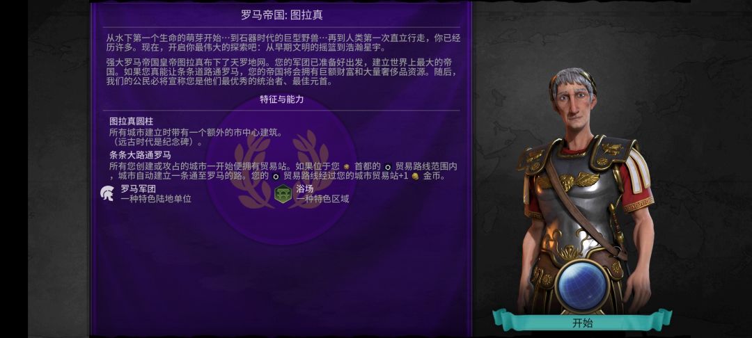 玩儿那个假文明六还不如玩儿真文明六。 5