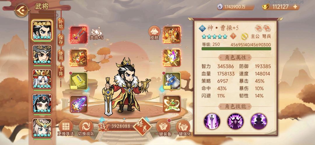 攻城略地3.0孙坚 3