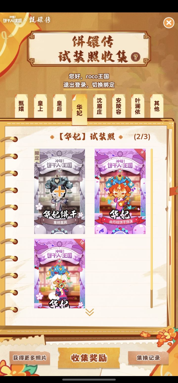 有换卡的吗?截图