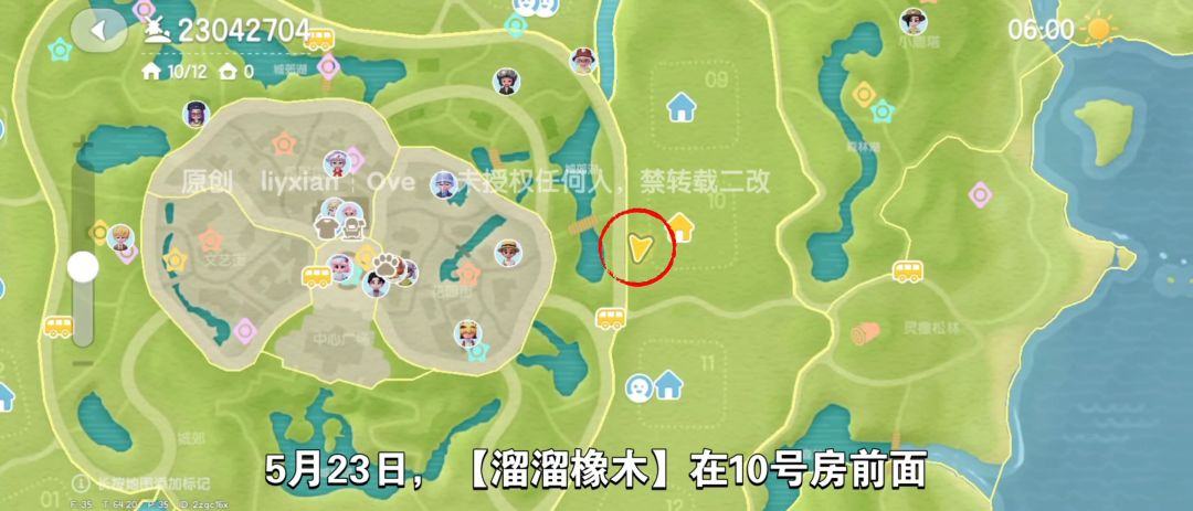 【心动小镇】（5.23）溜溜橡木&无暇萤石 2
