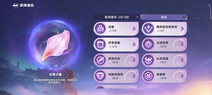 虹鸠之瓣 最后一个找不到截图