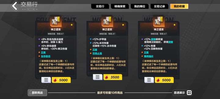 求助大佬,炮轰宾,这三个板子哪个生存好呢截图