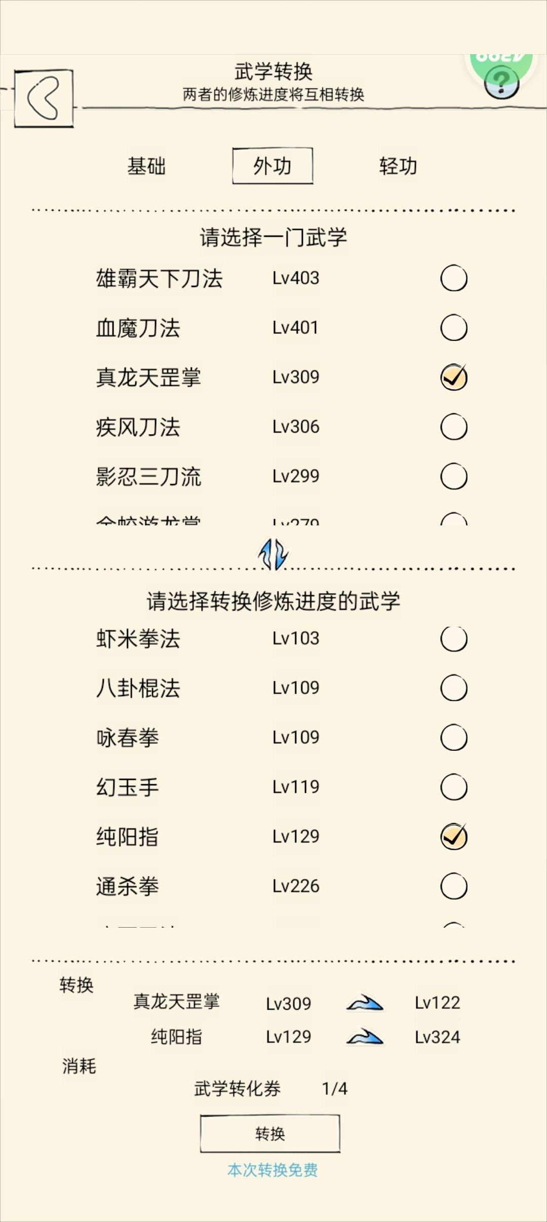 大佬们帮我看看可以这样操作吗 1