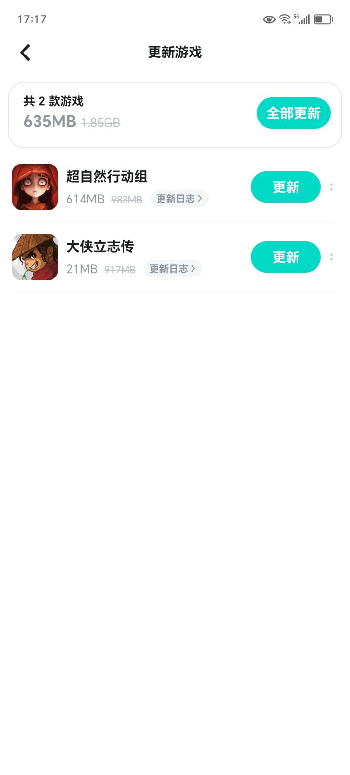 请问一下，为什么我开游戏直接更新完，更新的东西也都在游戏内体现出来了，tap tap还让我更新啊截图
