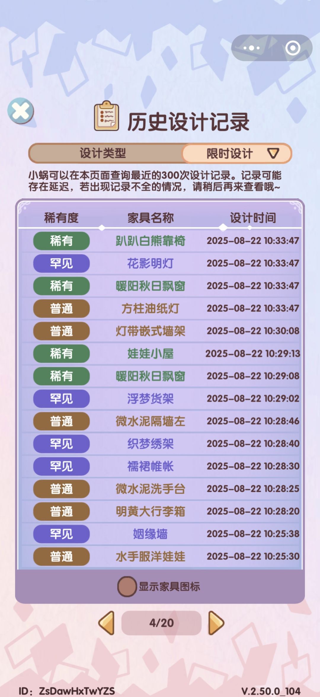 套间集齐啦啦啦 2