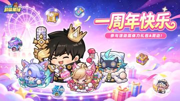 【有奖互动】《永远的蔚蓝星球》一周岁了，参与活动赢官方周边！
