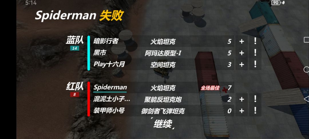 赢不了 2