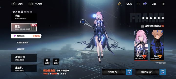 请问现在怎么抽卡截图