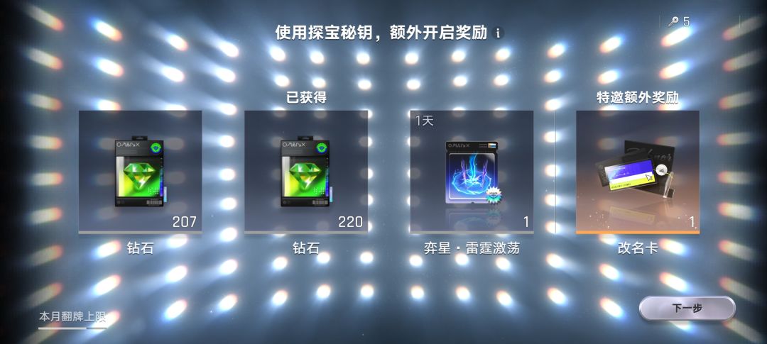 猛虎擂台居然这么强 2