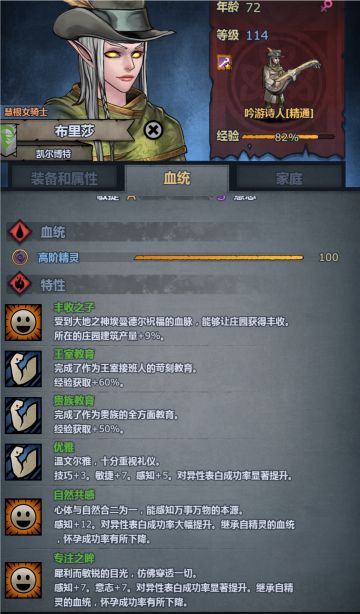 诸神小剧场（精灵王的传说）