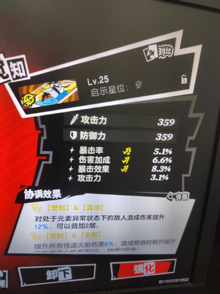 为啥同样是25级,有的有加一符号,有的没有截图