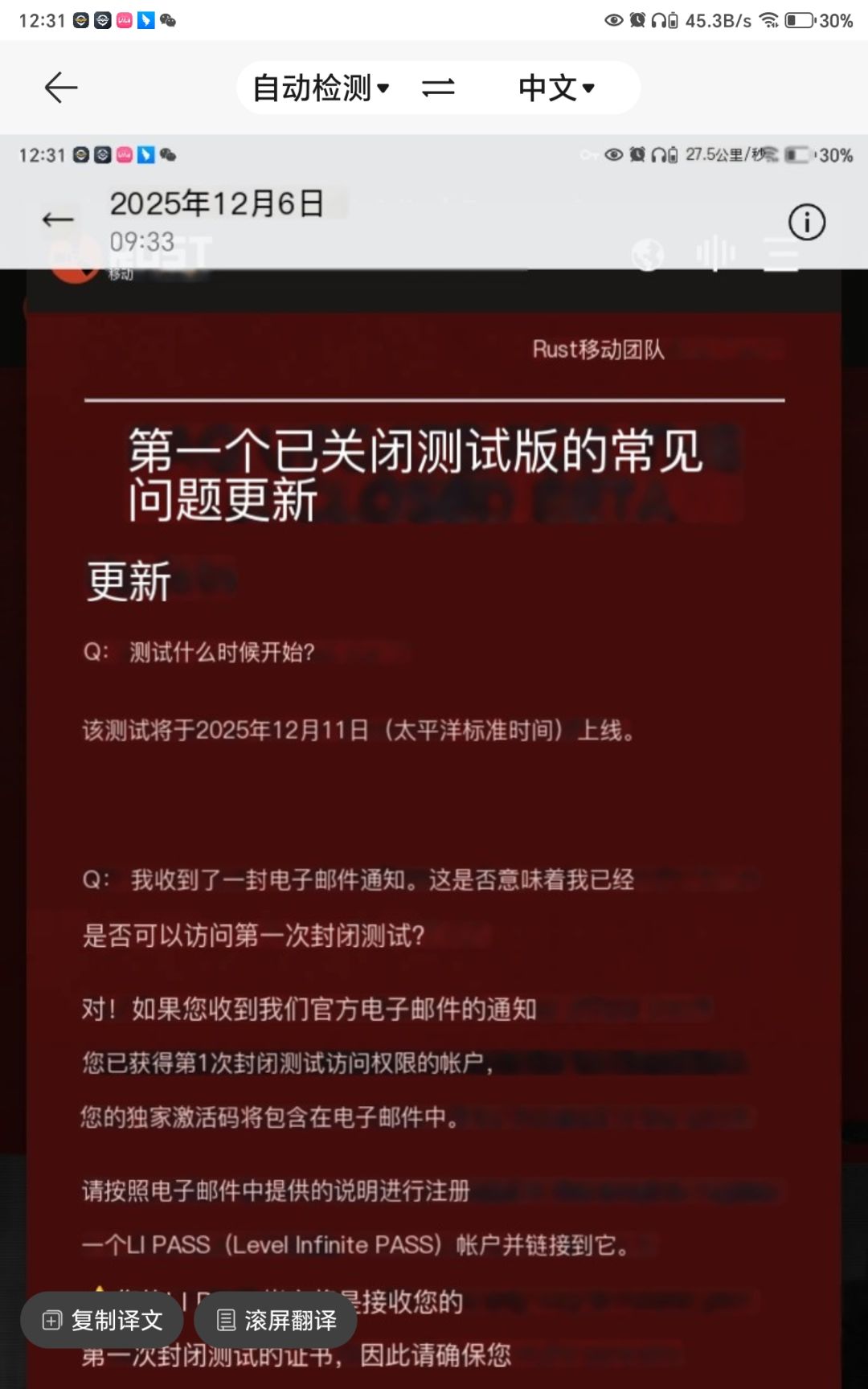国际服失控进化公告 1
