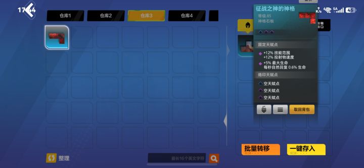 手机端仓库界面点不到查价,客服让重启网络截图