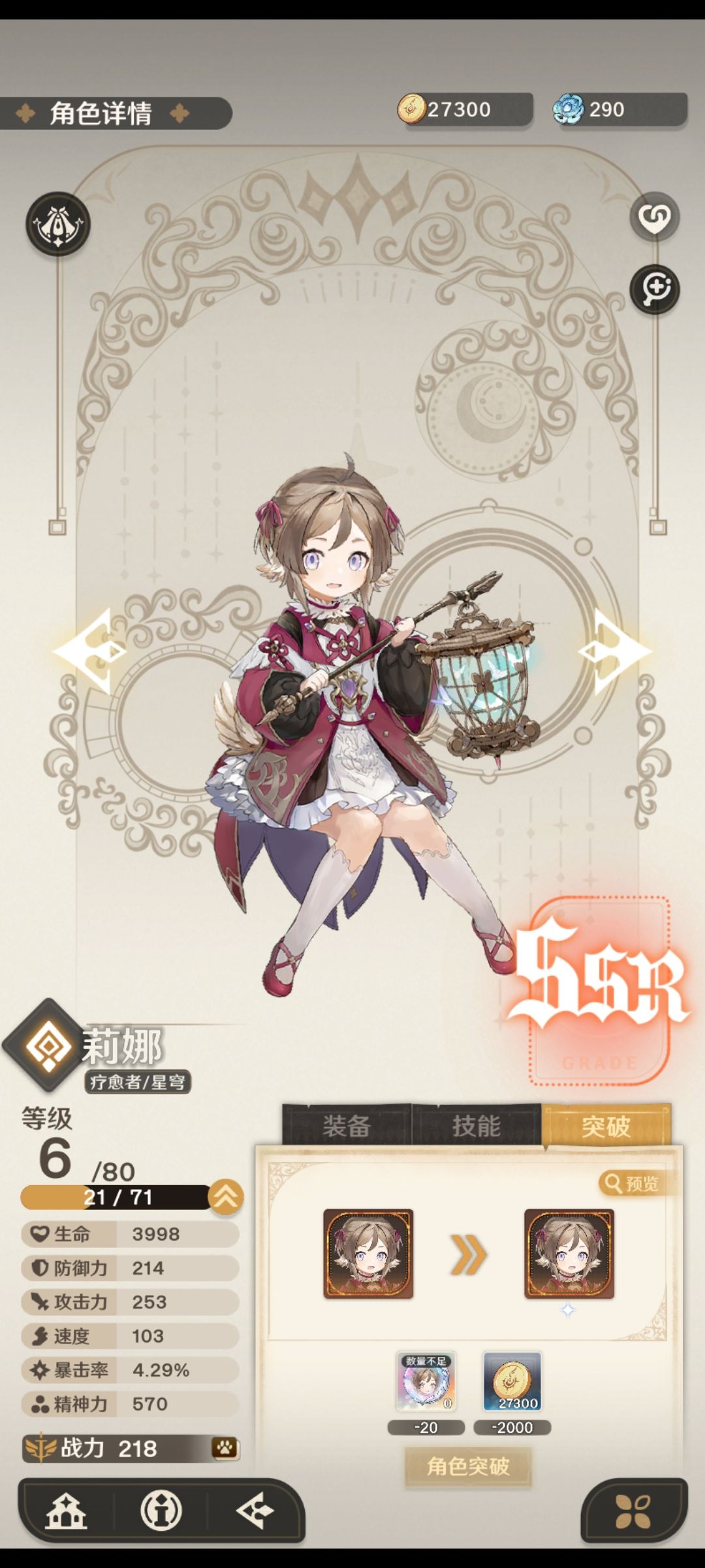 吃了两口 1