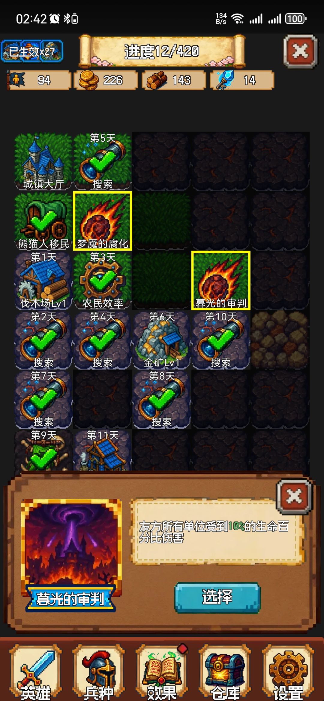这个伤害如何计算? 1