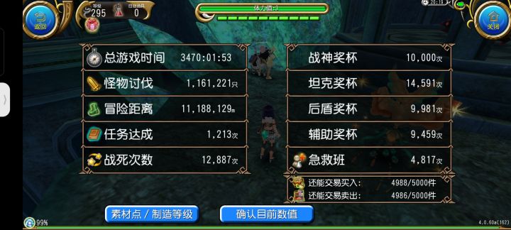 万战战神纪念截图