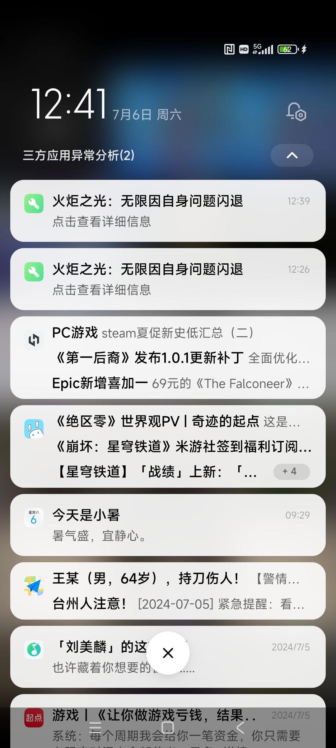 第一个装备点了就错误。 2