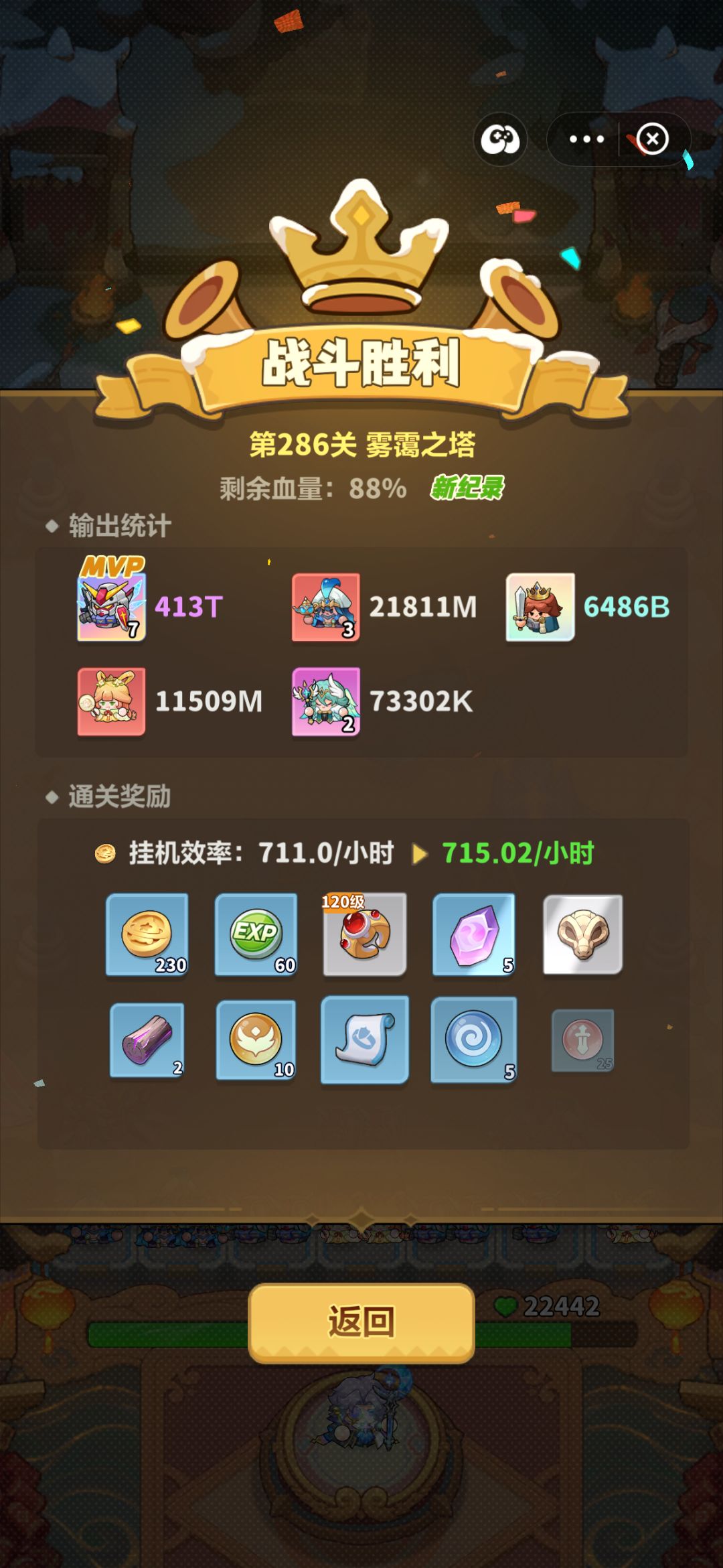 永远的蔚蓝星球 286 关主线攻略 1
