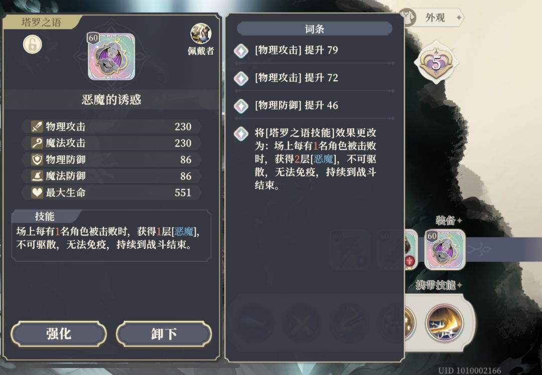 迎接5星奥神~!有了鸟妹的辅助,真爽~! 6