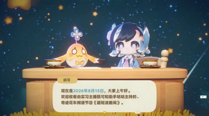 今日讯息截图