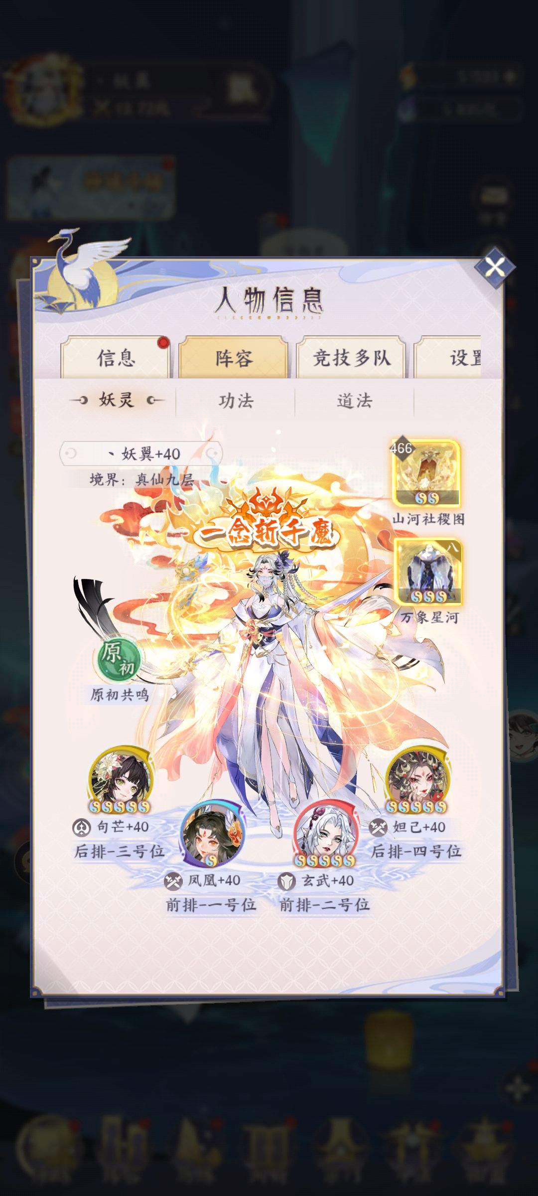 非氪佬万剑攻略第二弹来啦,新思路新阵容 2