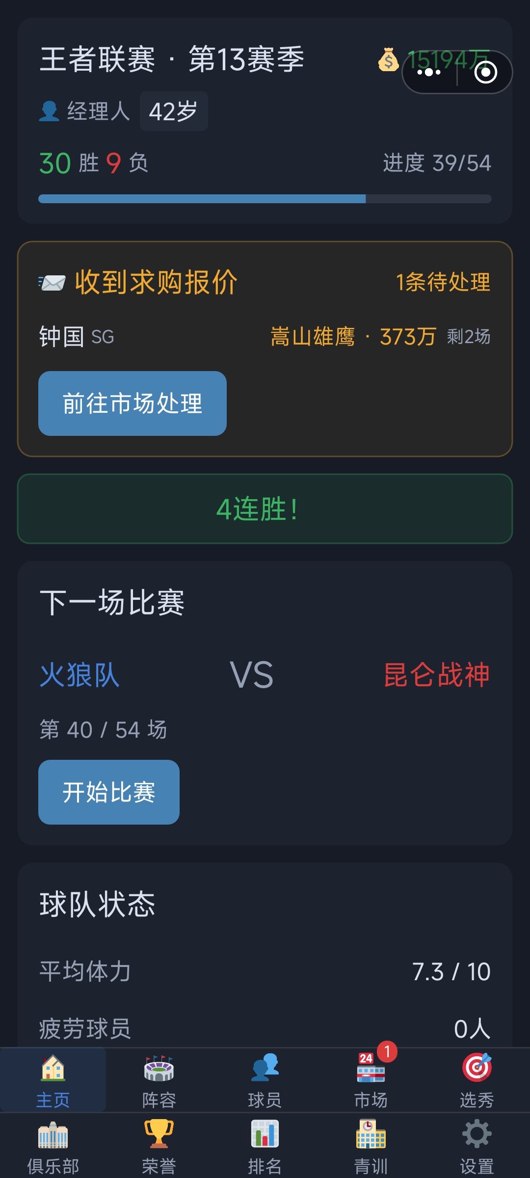科比,加内特 1