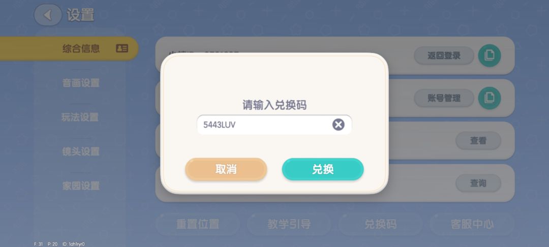 9.2的心动小镇礼包兑换码来啦❗️ 2
