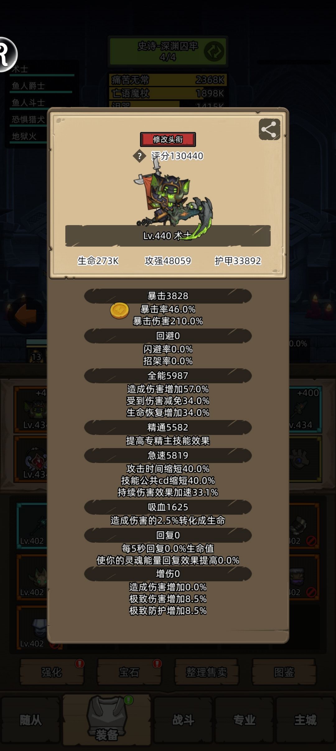 痛苦术属于怎么调 1