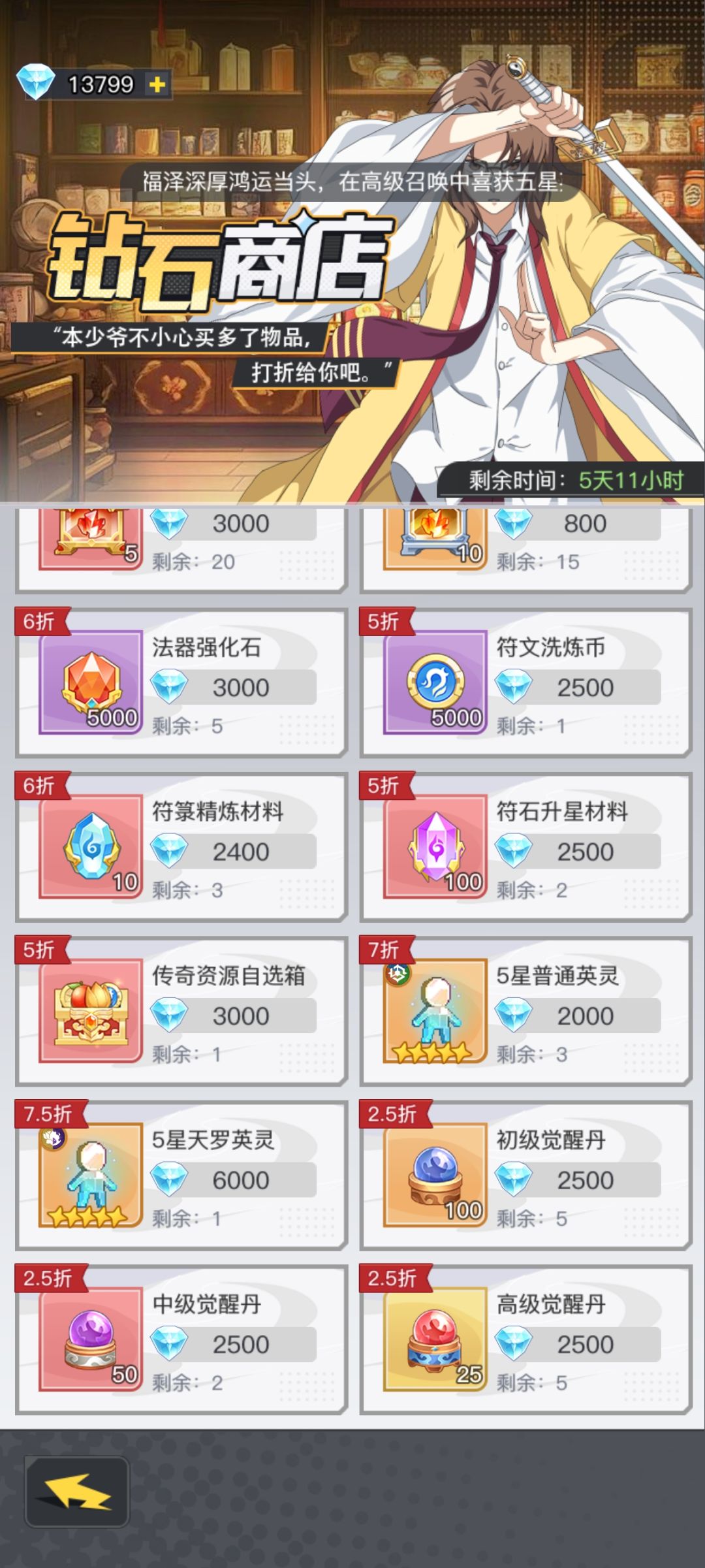 觉醒材料 2