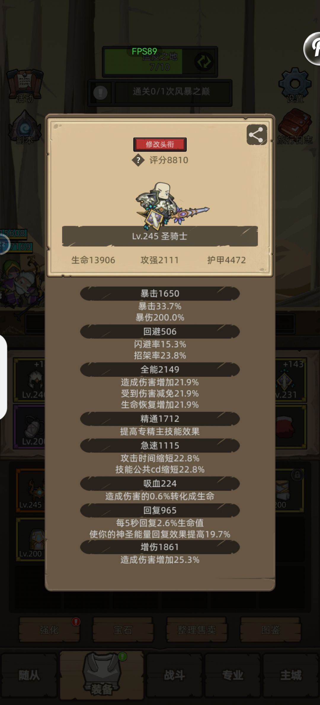 245防骑,卡在风暴之巅3了,求解 2