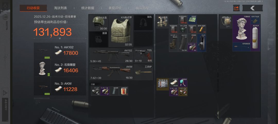 不许侮辱国王号和石膏大人！ 2