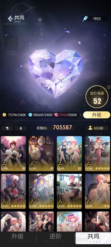 关于新共鸣回忆等级升级系统全解析，作为玩家必须要了解的事