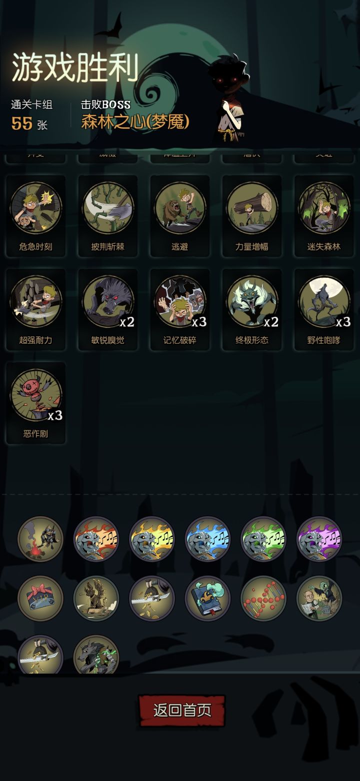 果然小木匠还是要变狼人才厉害截图