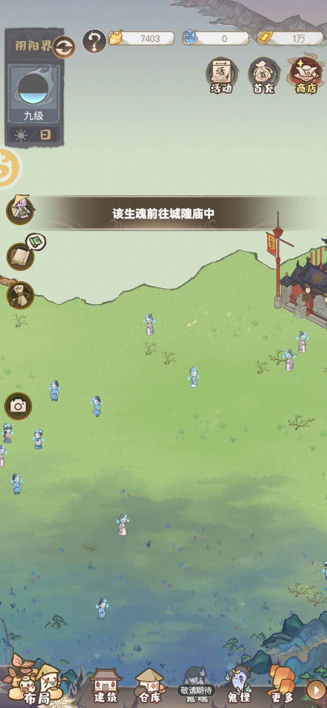 阴阳界游魂为啥不进城隍庙啊啊啊啊! 3