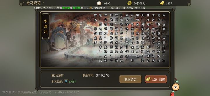 历练耗时太长,希望缩短截图