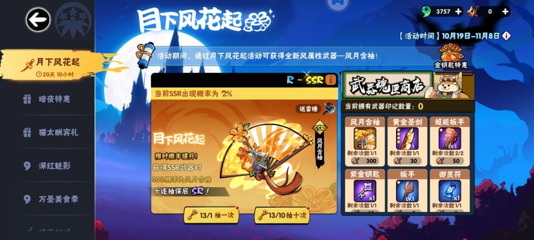 暗夜幽芳版本萌新攻略截图