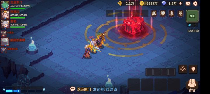 通关达成截图