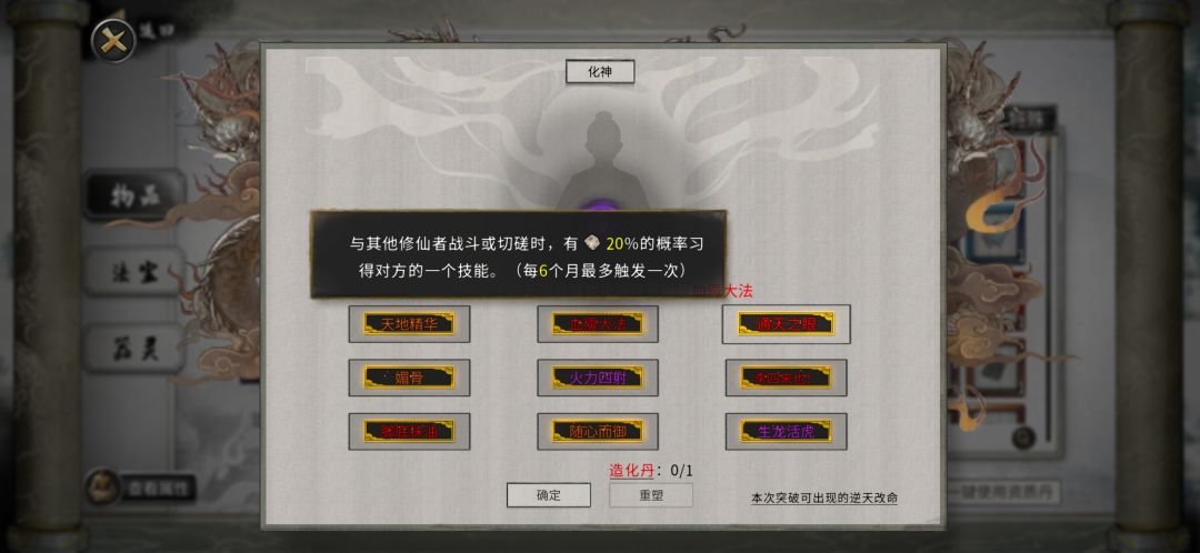 养最强葫妖，化形攻略。 2