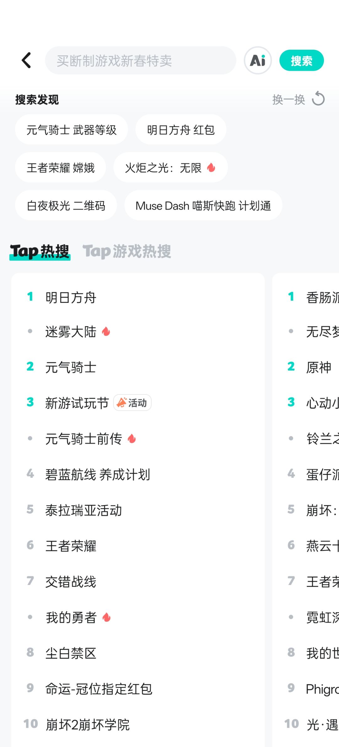 粥游要🔥🔥🔥? 1