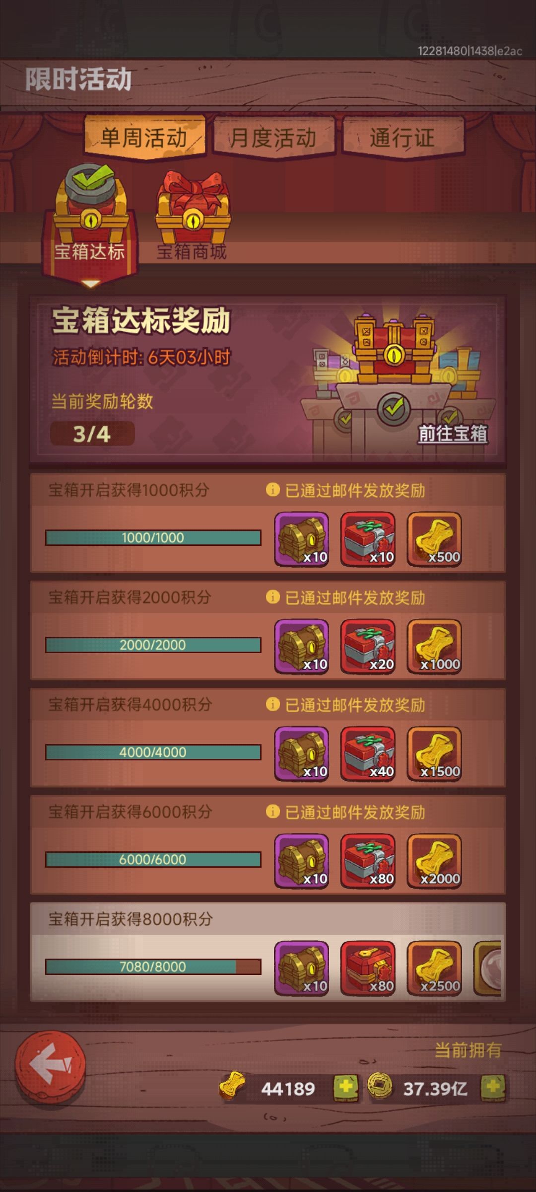 白嫖党不白嫖 2